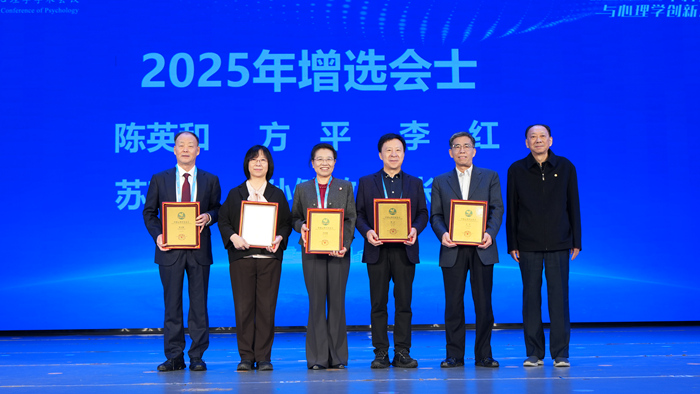 第二十六届全国心理学学术会议在山东师范大学举行