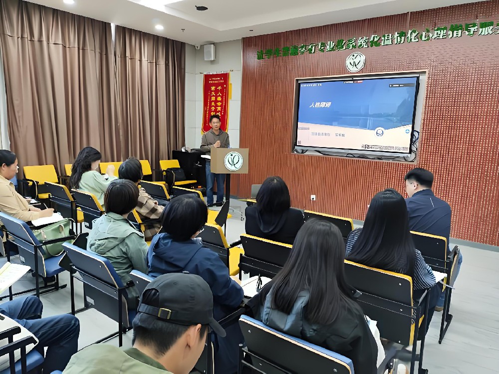 告别内耗，向阳成长｜中国心理健康协会大学生线下心理培训火热开启